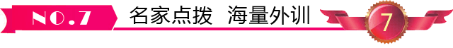 深圳美容學校時代的優勢